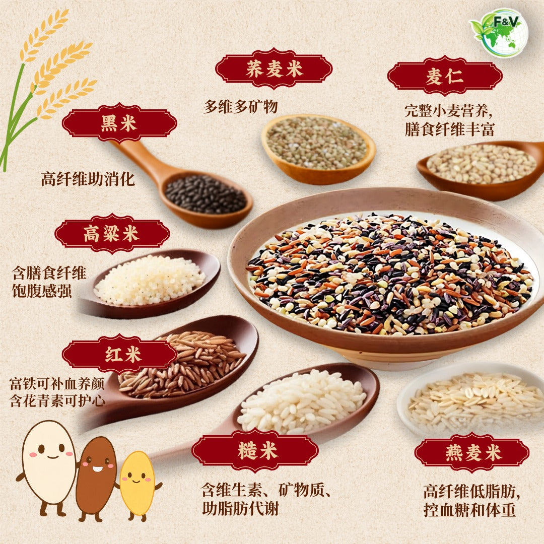 Seven-Color Wholegrain Rice