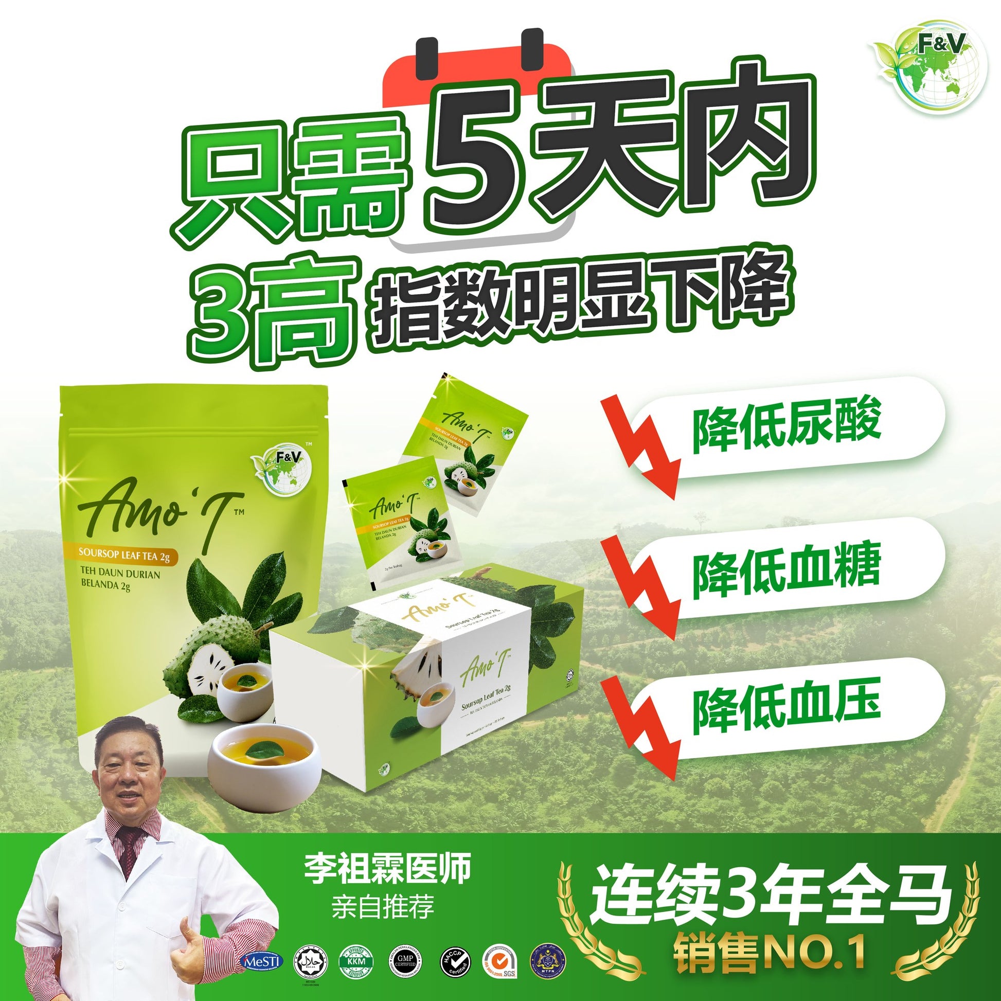 F&V_Website_Article_Amo'T_Pic_2.jpg